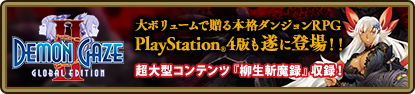 PlayStation4