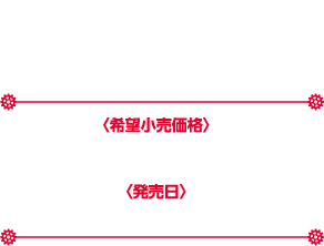 デモンゲイズ Global Edition