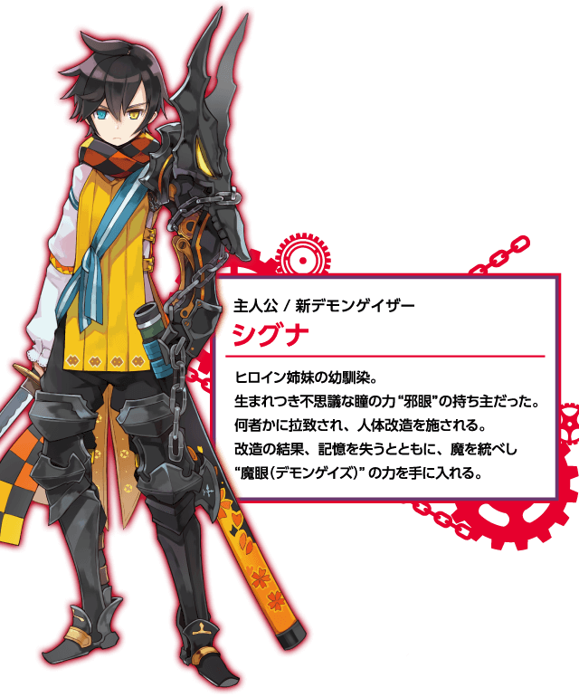 シグナ