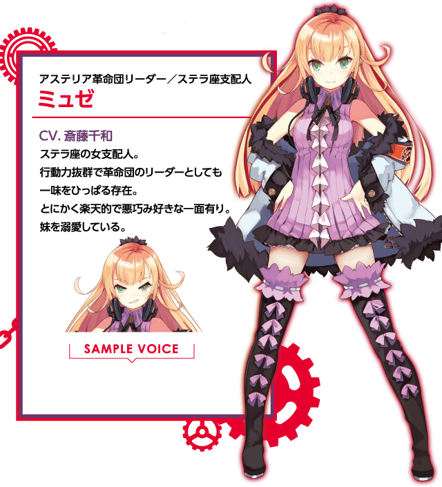 ミュゼ