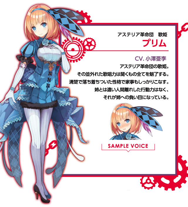 プリム