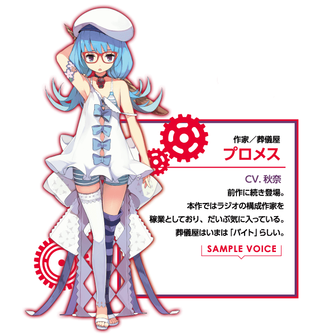 プロメス