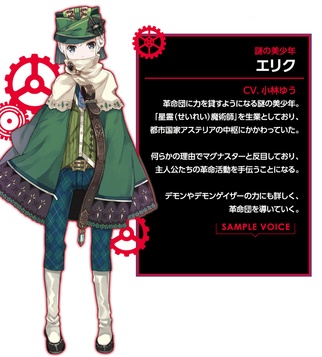 エリク