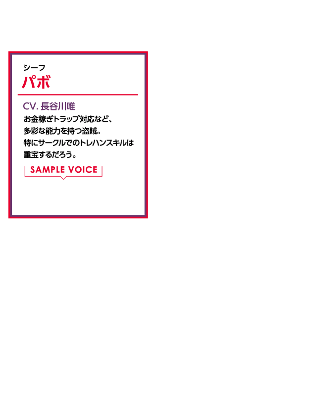 パボ