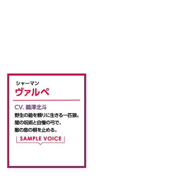 ヴァルペ