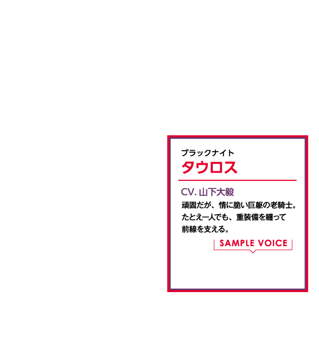 タウロス