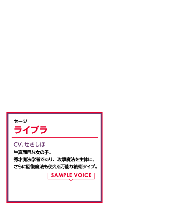 ライブラ