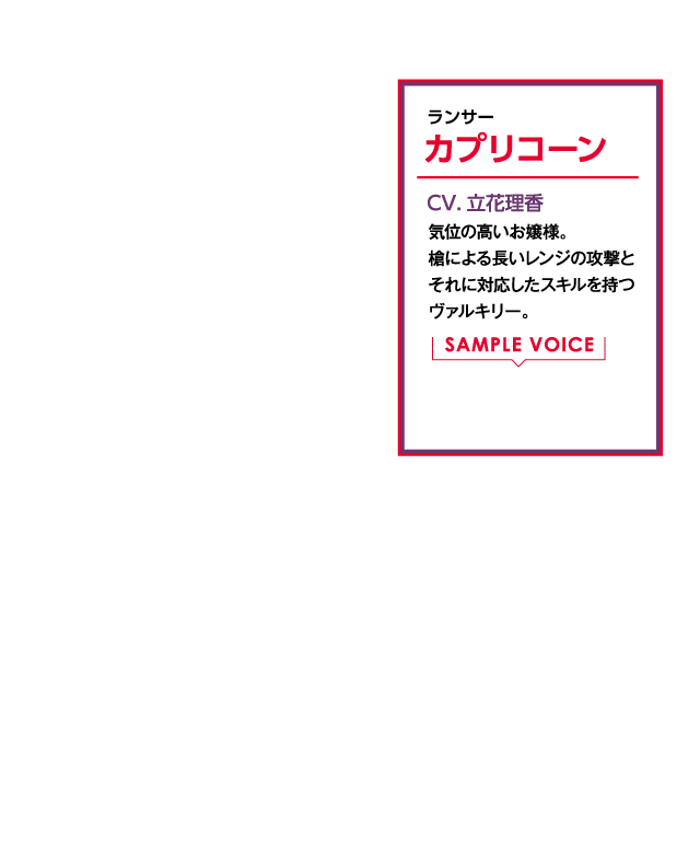 カプリコーン