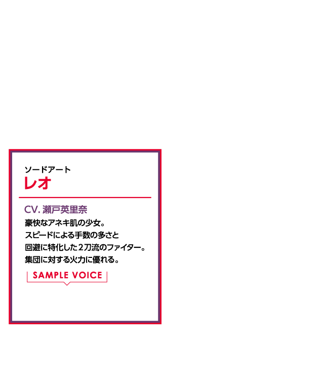 レオ