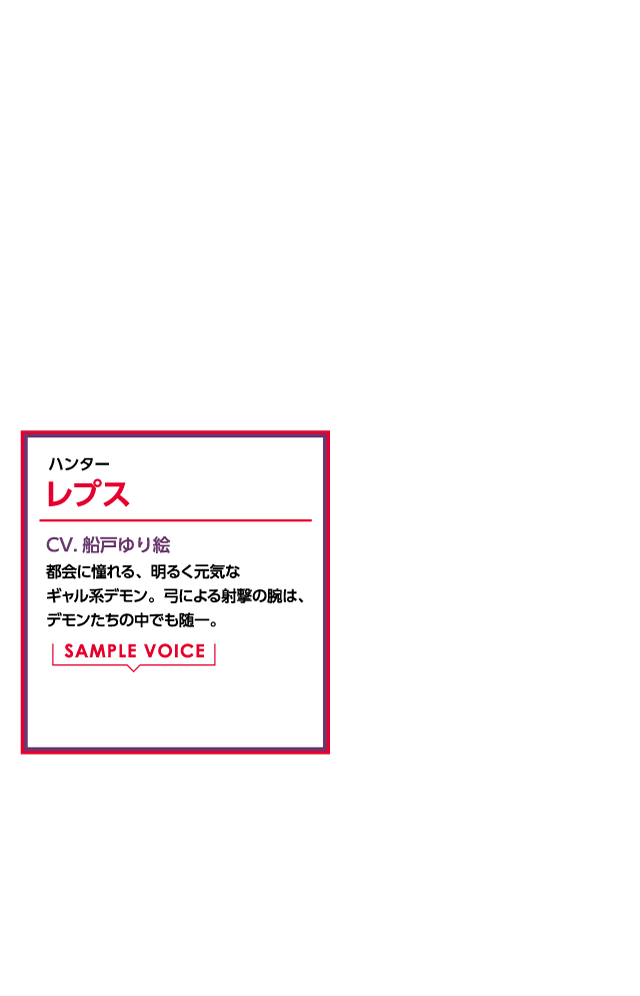 レプス