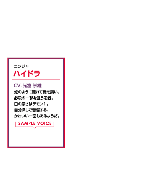 ハイドラ