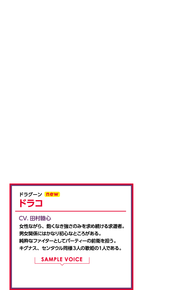 ドラコ