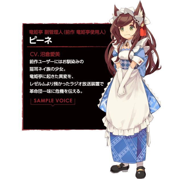 ピーネ