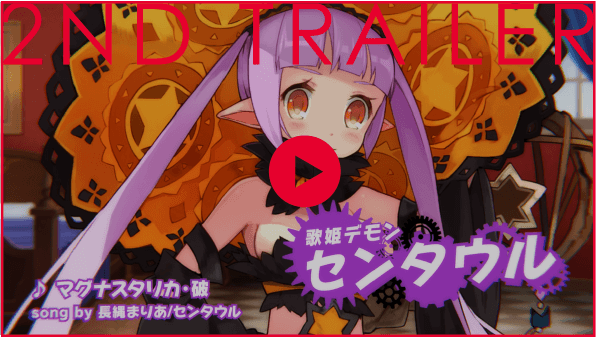 2nd trailer