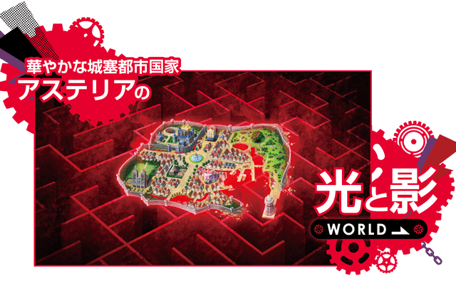 WORLD