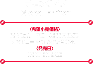 デモンゲイズ Global Edition