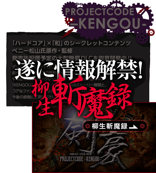 PROJECTCODE-KENGOU-