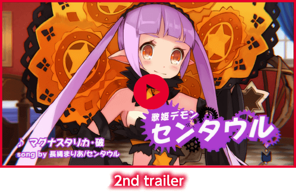デモンゲイズ2 2nd trailer