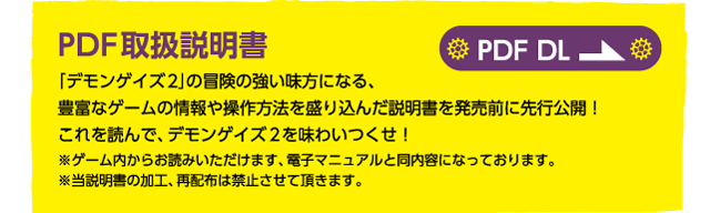 PDF取扱説明書