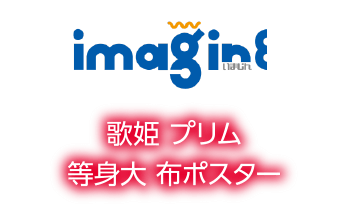 いまじん