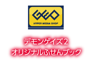 ゲオ