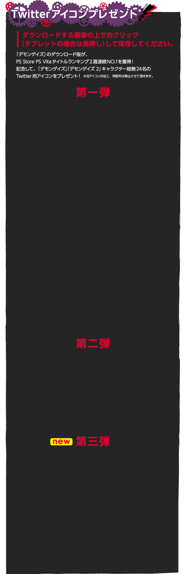 Twitterアイコンプレゼント