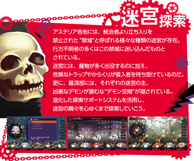 迷宮探索
