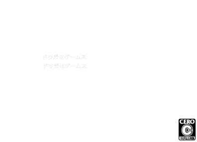 タイトル名称：デモンゲイズ2 Global Edition (グローバルエディション)／対応機種 ：PlayStation®4　/　PlayStation®Vita／ジャンル ：ファンタジー・ダンジョンRPG／CERO：C (15歳以上対象)／発売：ドラガミゲームス／制作・開発：ドラガミゲームス　/　エクスペリエンス／発売予定 ：2017年12月14日／価格：PS4版 パッケージ版：5,800円 (税抜) ダウンロード版：5,300円 (税抜)/PS Vita版　パッケージ版：5,300円 (税抜) ダウンロード版：4,800円 (税抜) 豪華サントラ付属デジタル限定版　 PS4版：5,537円(税抜) PS Vita版：5,074円(税抜)