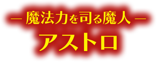 ― 美を司る黄金姫 ― ヴィーナス