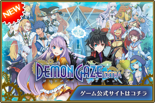 デモンゲイズ2 ( DEMON GAZE2 ) 店頭販促用 ポスター B2サイズ 81cF0MHUlKL._UF350,350_QL50_.jpg